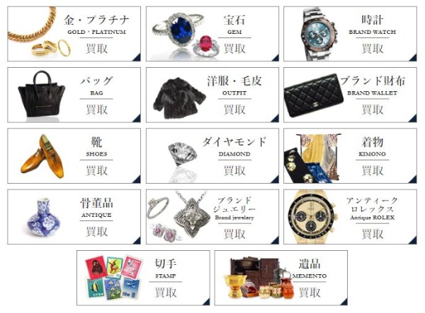 ブランドリバリュー　買取品目